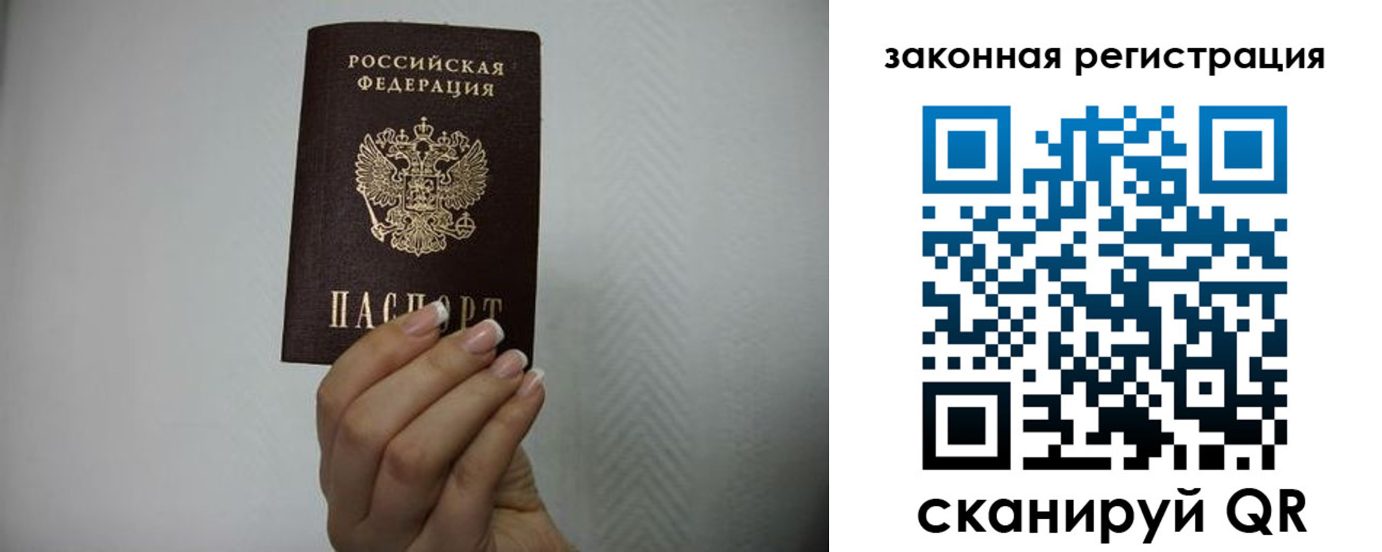 прописка в Менделеевске