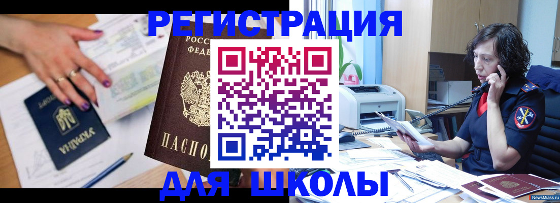 прописка поиск в Менделеевске